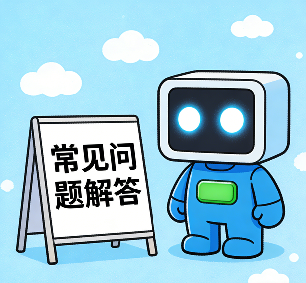 杭州新航平台常见问题